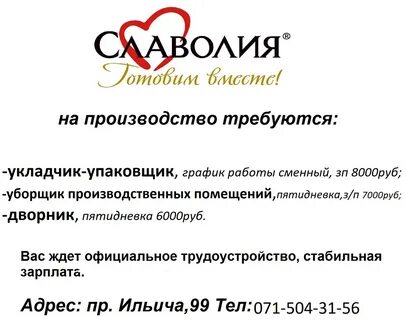 Свежие вакансии для женщин донецк ростовская область