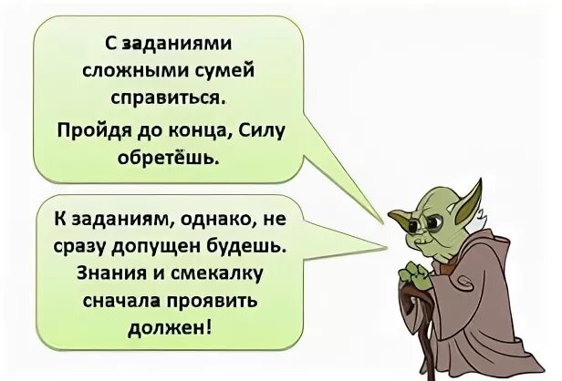 Тру ни