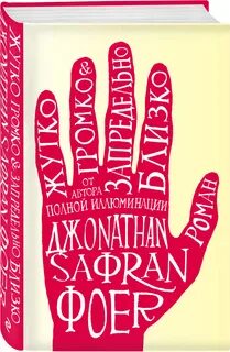 Книжка громко