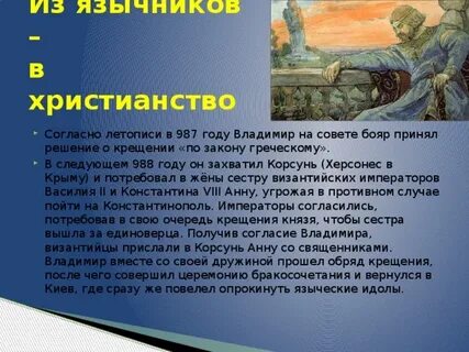 Согласно летописи