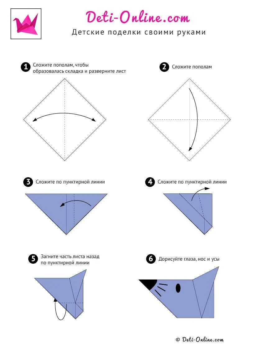 Складывание из бумаги. Поделки из оригами своими руками пошаговая инструкция. Оригами пошаговая инструкция для детей. Оригами из бумаги для начинающих пошагово для детей. Оригами из бумаги для начинающих схемы пошагово.