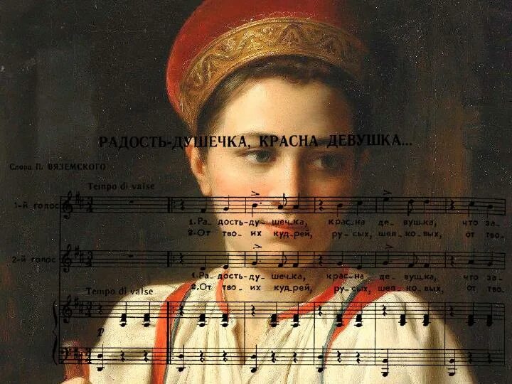 Красна девица ноты. Радость душечка ноты. что пригорюнилась девица красная ноты. гурилев радость душечка ноты. красная нота.