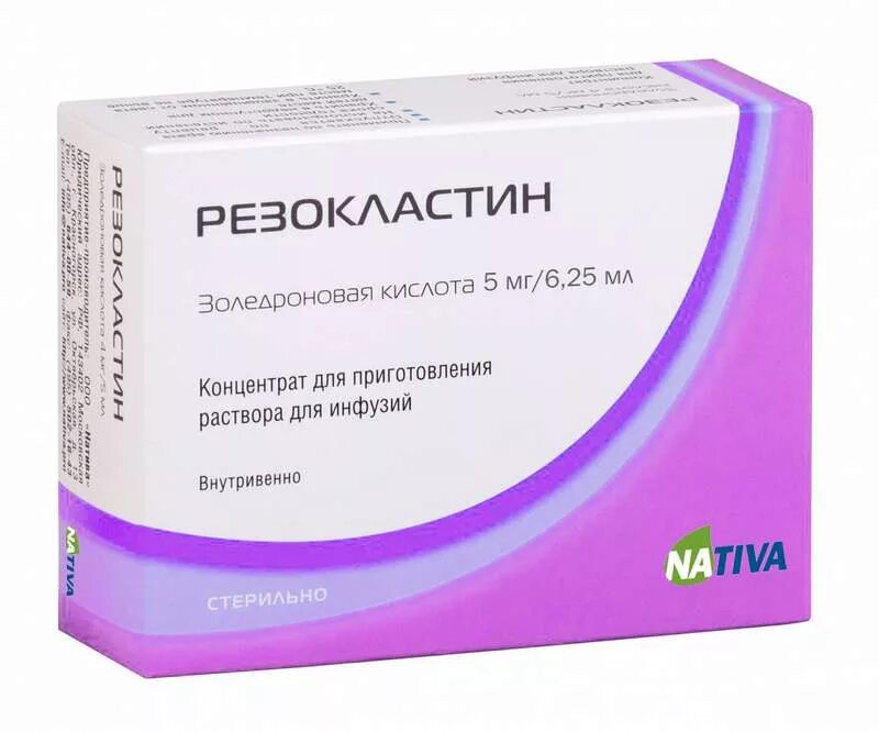 Купить таблетку в химках. Резокластин ФС 5 мг 6.25 мл. Резокластин ФС 5 мг. Резокластин конц д/р-ра д/инф 5мг/6,25мл фл. Резокластин, конц д/р-ра д/инф 5мг/6,25мл фл №1.