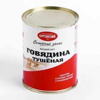Говядина курганский мясокомбинат