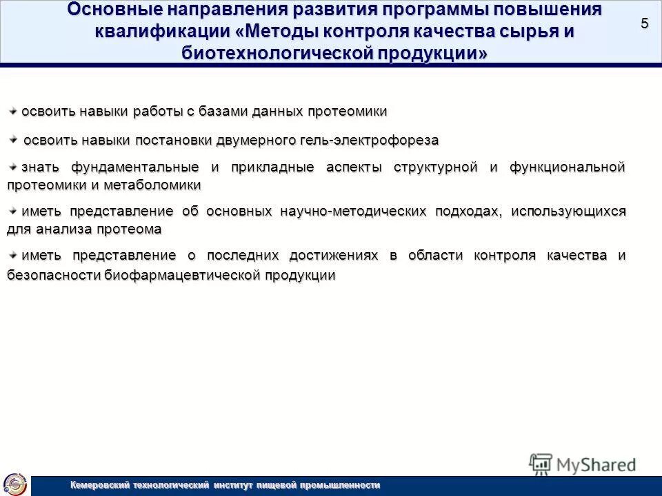 Удостоверение о повышении квалификации медицинских работников. Сертификат первая помощь. Программа повышения квалификации первая помощь. Удостоверение по оказанию первой медицинской помощи. Удостоверение о повышении квалификации.