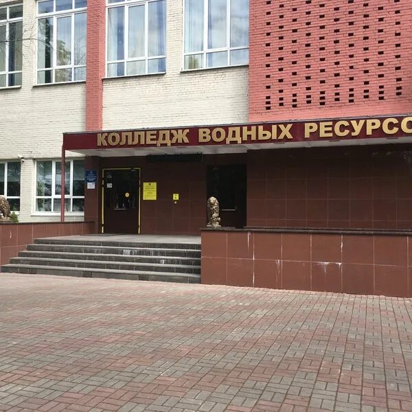 Мгавт коломенская. Адрес водный колледж. Адрес водный колледж. Адрес водный колледж. Колледж водных ресурсов на стойкости.
