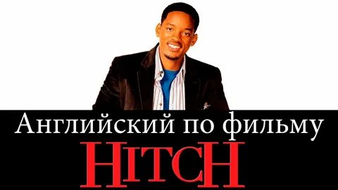 Как учить английский по фильмам