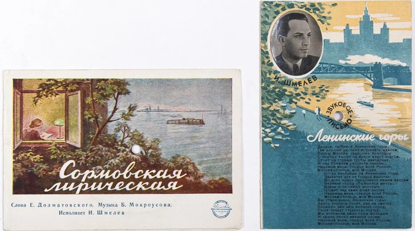 Песня сормовская лирическая текст песни. Мама ноты для баяна. Сормовская 202. 6. Сормовская минус.