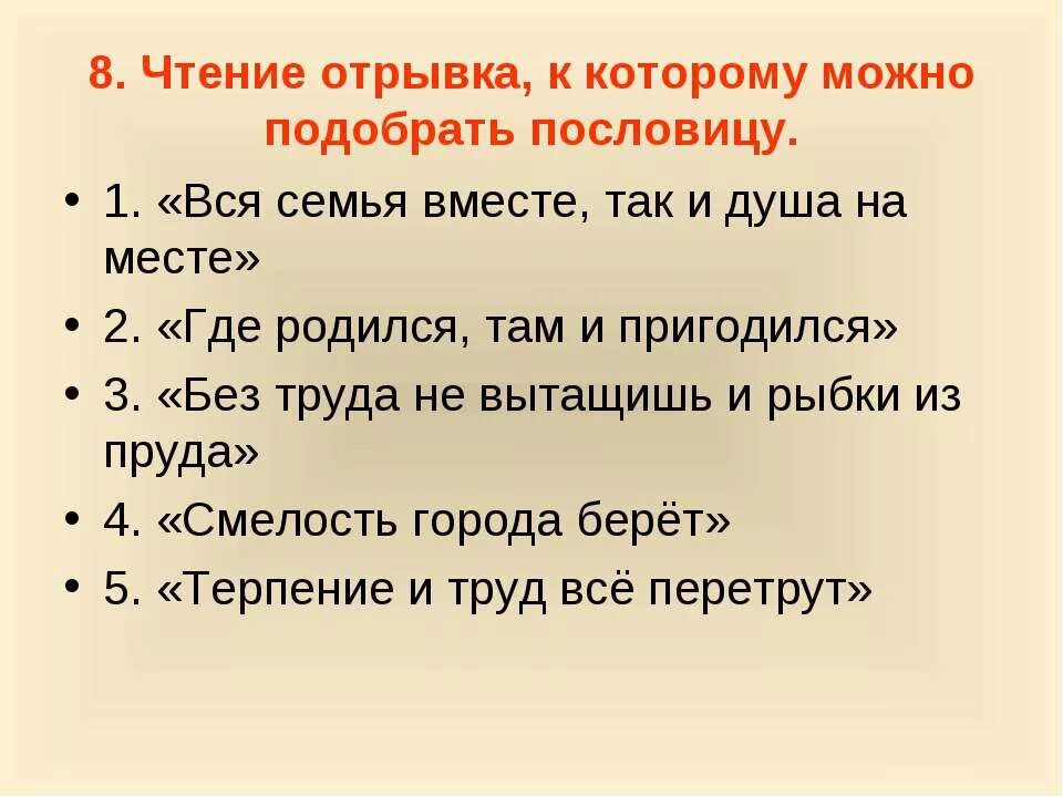 Подбери пословицу к тексту. Семья вместе и душа на месте пословица. Рассказ вся семья вместе так и душа на месте. Рассказ на тему вся семья вместе и душа на месте. Объяснение пословицы вся семья вместе так и душа на месте.