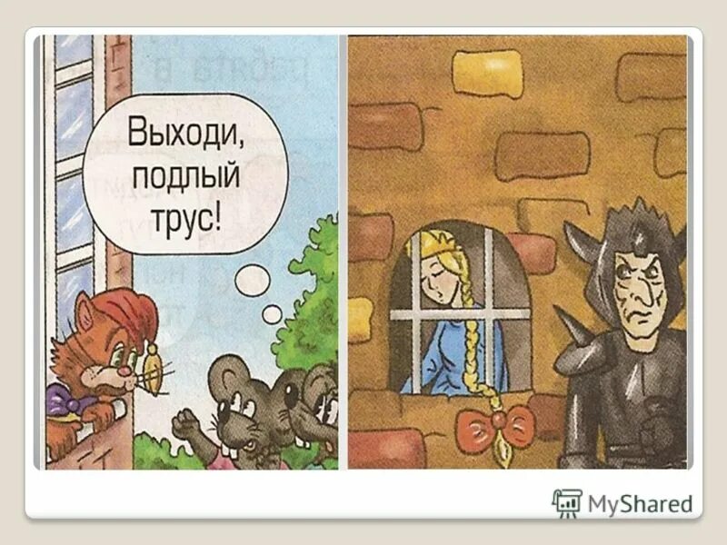 демотиваторы про подлость. афоризмы про подлых людей. подлый люд. цитаты о подлых и низких людях. подлый человек.