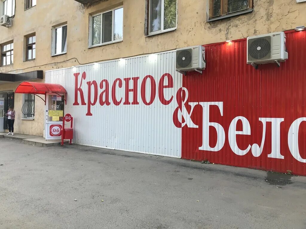 днс балаково. твое балаково. агентство ваш дом балаково. балаково трнавская 14. код города балаково.