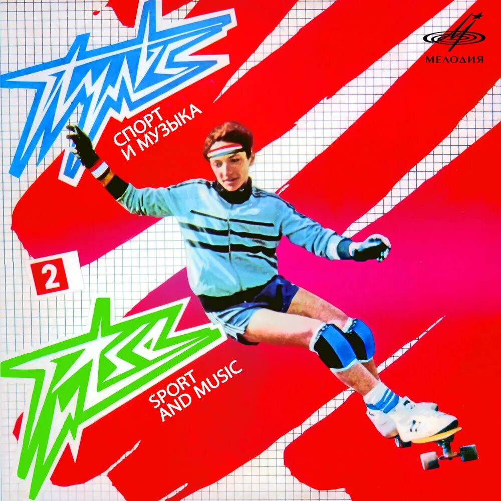 Зигмар лиепиньш. Зигмар лиепиньш пульс 2. zigmar liepinš — пульс 2 - 1985. пульс 2 винил.