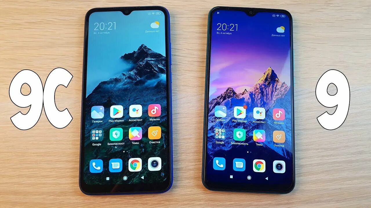 Сравнение xiaomi redmi 9. Редми 9 vs 9c. Redmi 9 vs Redmi 9c. Bq5520 vs Redmi 9c. Хонор 9с vs Redmi 9t.