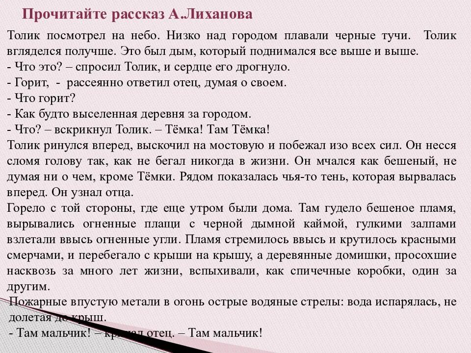 Сочинение на тему подвиг. Сочинение сочинение в жизни всегда есть место для подвига. сочинения рассуждения всегда есть места подвигам. в жизни всегда есть место подвигу сочинение рассуждение. сочинение на тему в жизни есть место подвигу.