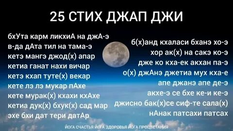 Стих 24 7