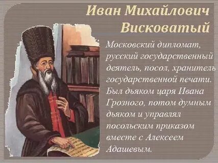 Слово дьяк