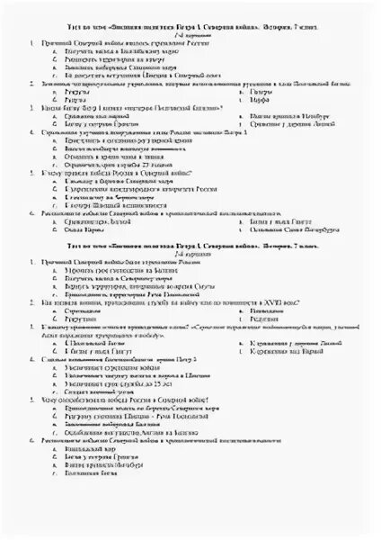 Контрольная работа по теме воды россии