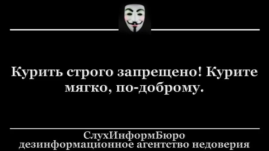 Строжайший запрет ошибка. Курить строго запрещено курите. Курить строго запрещено курите нежно картинка. Курите нежно. Курить строго запрещено курите нежно где эта надпись.