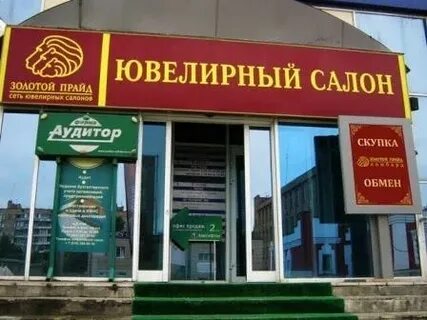 Золотой салон пермь