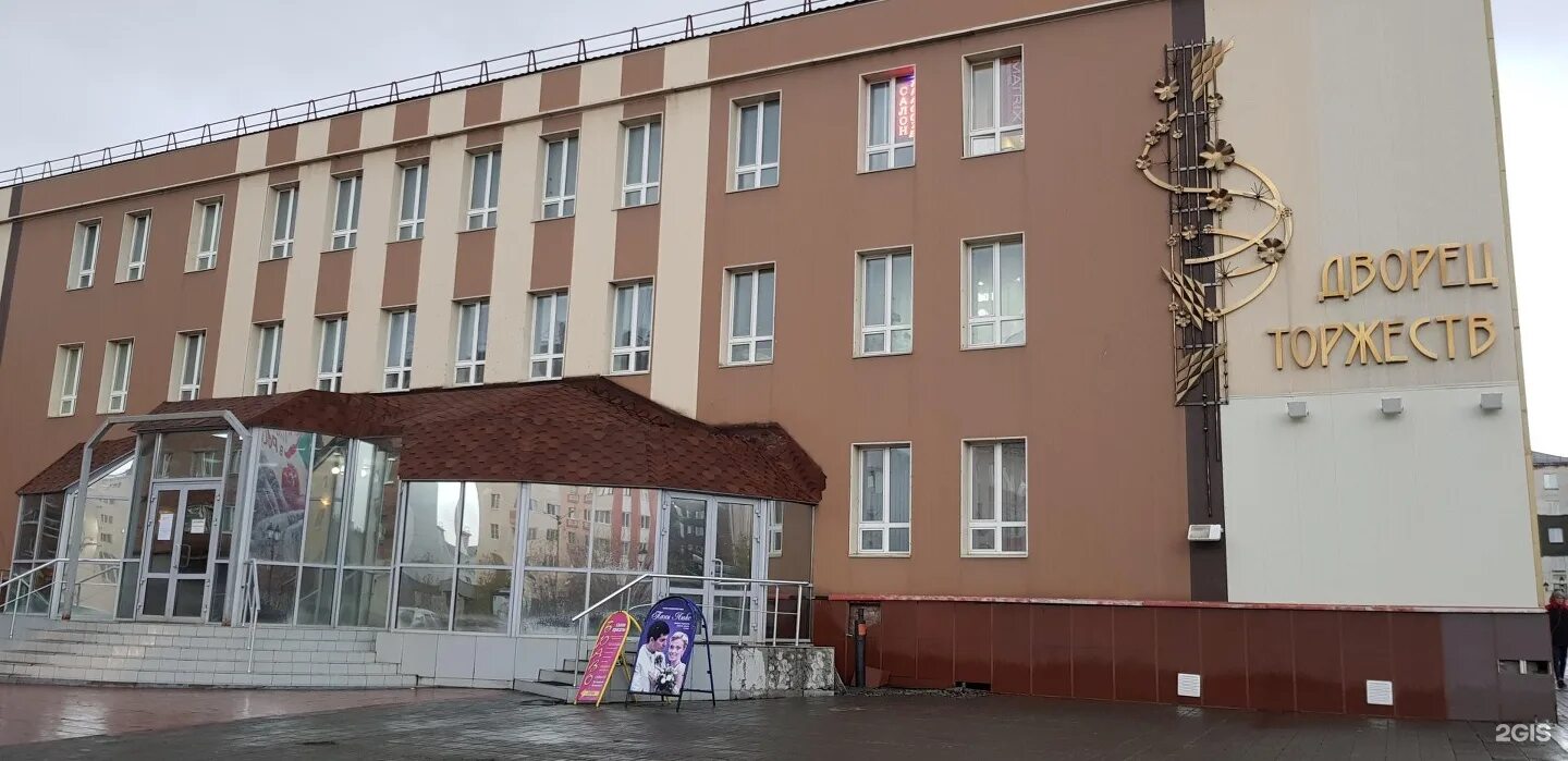 Загс ачинск режим. Ачинск загс малиновка. Загс иваново. Загс ачинск фото. Загс ачинск режим.