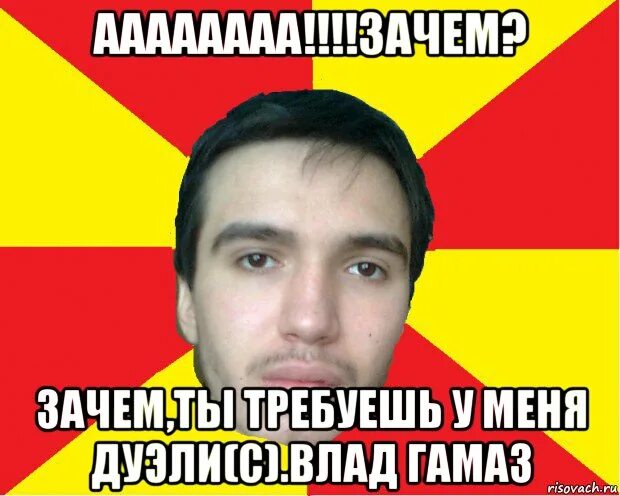 Почему я такой почему все так
