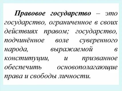 В чем состоит сила государства
