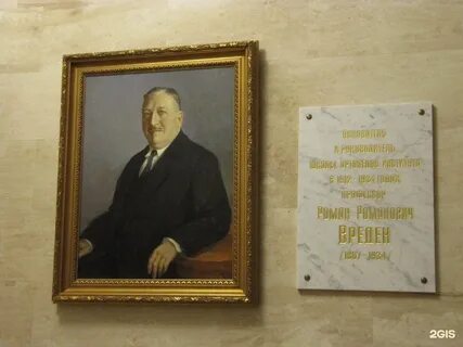 Вреден академик