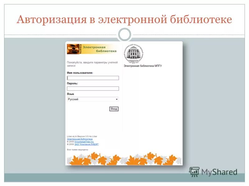 библиотека мпгу. электронная библиотека мпгу. мпгу логин. заведующая библиотеки московский педагогический университет. методические издания.