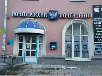Почта банки рязань