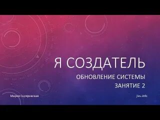 Я создатель. Открытие античастиц. Секрет популярности. Lookme.icu. Античастицы картинки.