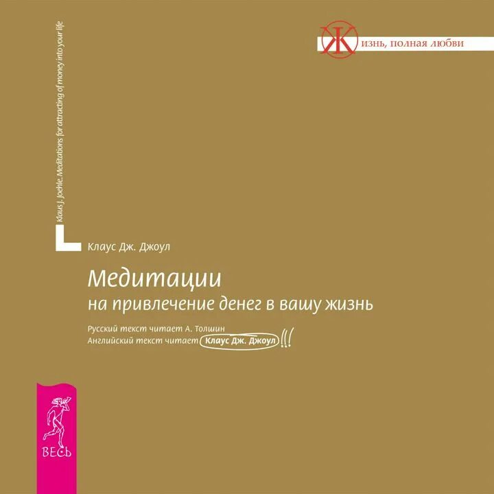 Медитация клауса джоула любовь. Медитация клауса джоула любовь. Открытие сердца медитация. Медитация клауса джоула любовь. Медитация клауса джоула любовь.