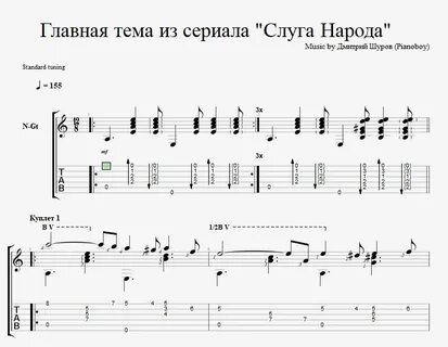 Песня слуги текст