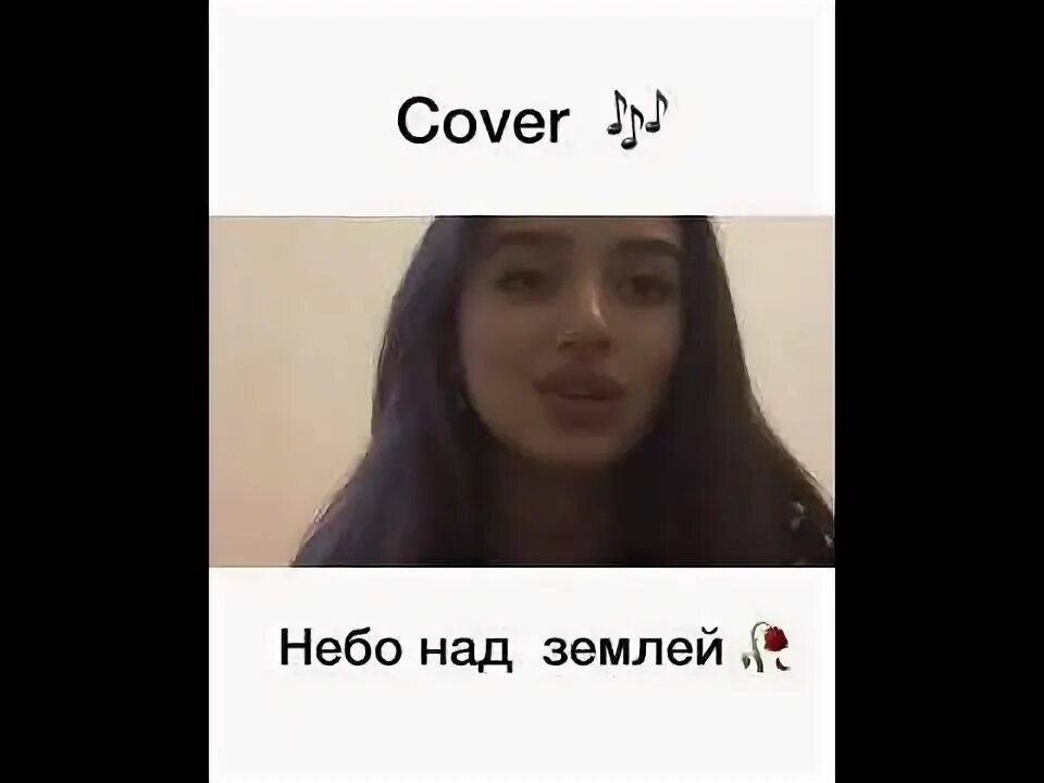 Лена третьякова я поднимаюсь над землей. Над землей кавер. 7000 тыс над землей. Тенгиз темиров небо над землей. Над землей кавер.