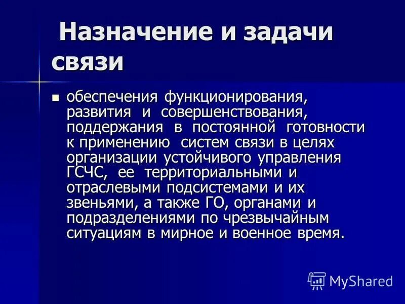 Связь задачи и результата