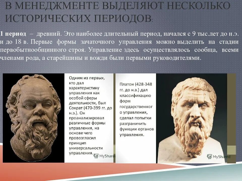 Юристами в древнейшую эпоху были