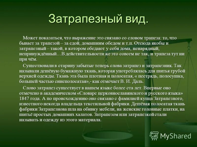виды декоративно прикладного искусства. любом виде это может быть. кашель виды и характеристики. элементы структуры деятельности цель деятельности. любом виде это может быть.