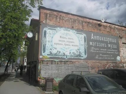 Антиквариат тюмень