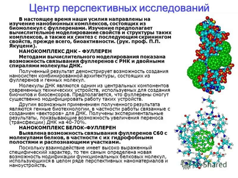 Пример подурочища. Комплекс состоящий из определенных. Система бизнес-процессов состоит из. Комплекс состоящий из определенных. Комплекс состоящий из определенных.