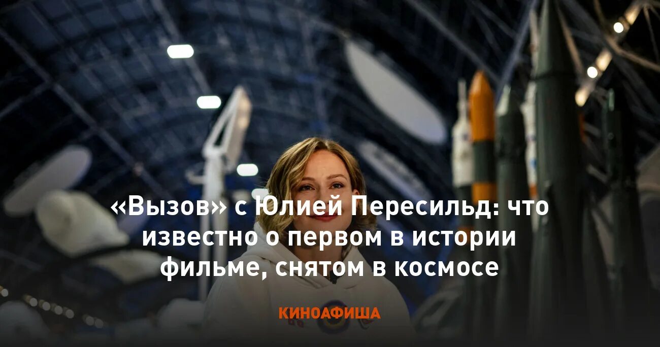 Сколько заплатили пересильд за вызов