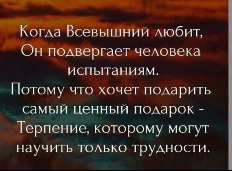 Трудное жизненное испытание