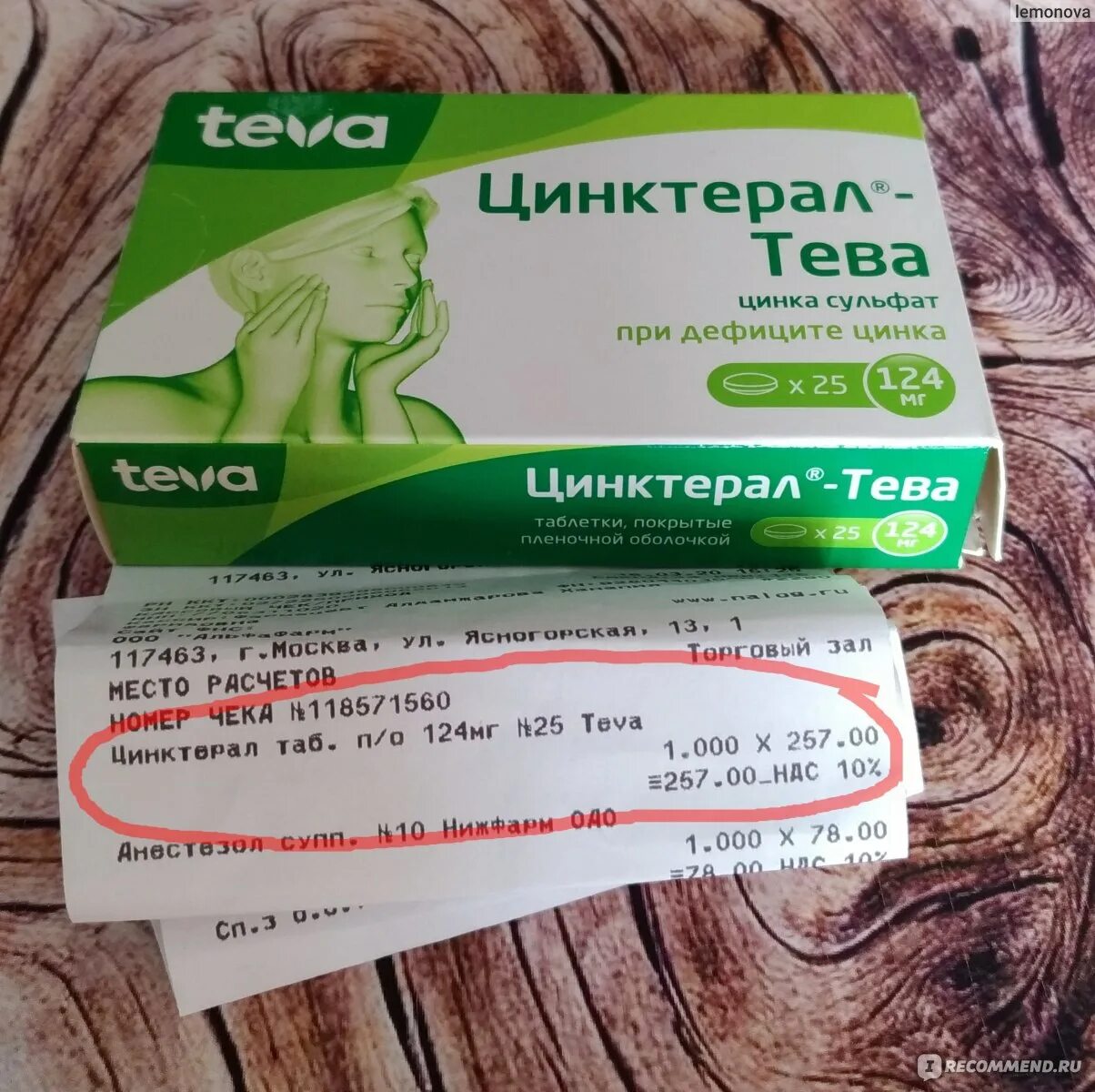 Что пропить от прыщей. Таблетки от прыщей. препараты от угревой таблетки. таблетки от прыщей на лице для подростков. противовоспалительные таблетки от прыщей.
