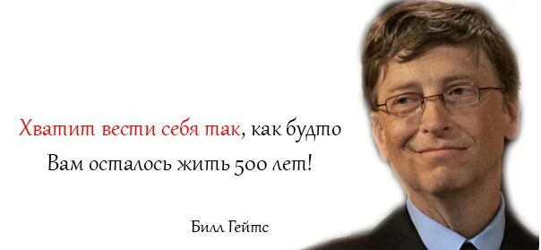 Довольно живо