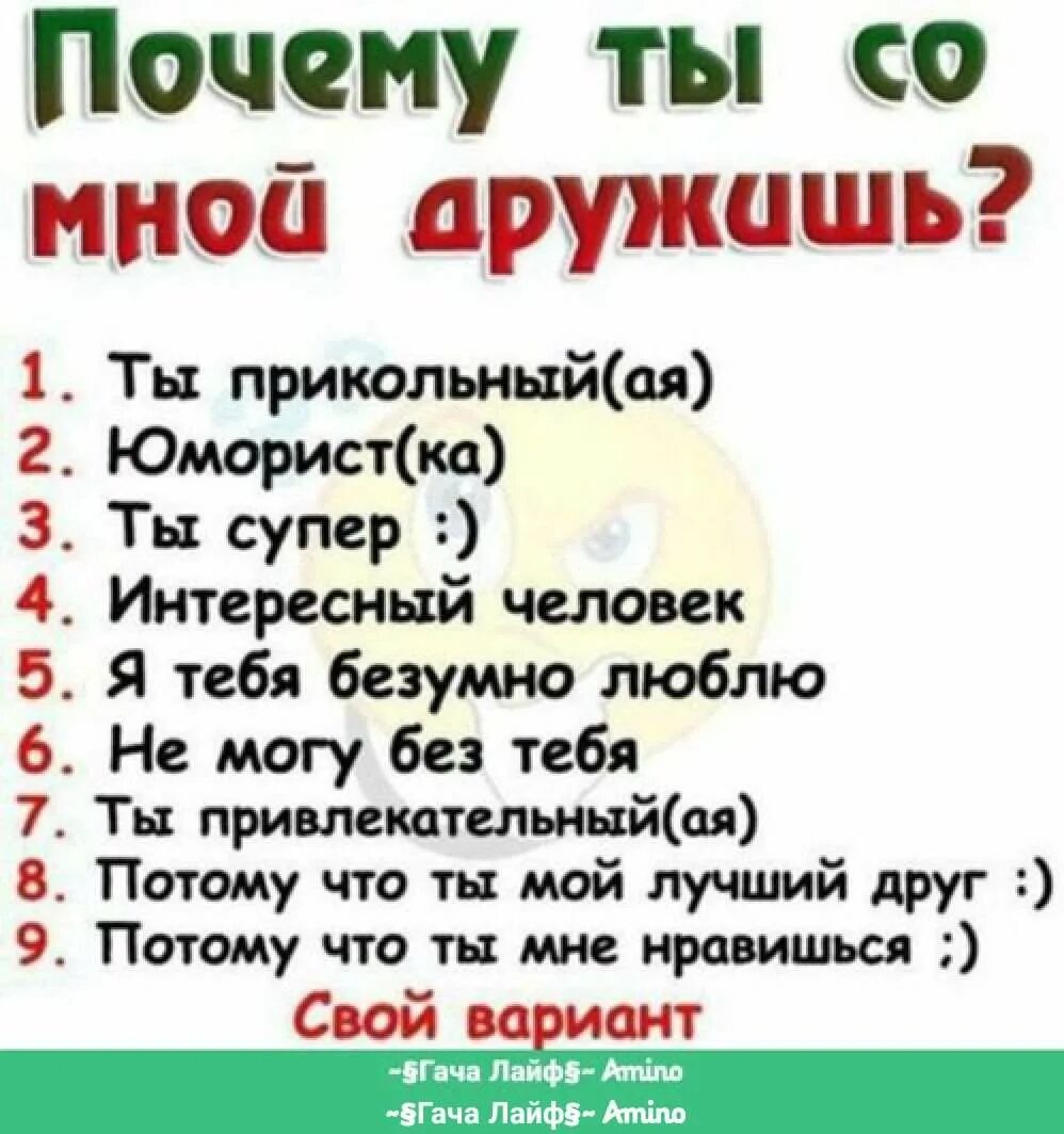 Вопросы какие можно с вариантами. Интересные вопросы. вопросы другу. интересные и необычные вопросы. вопросы парню.