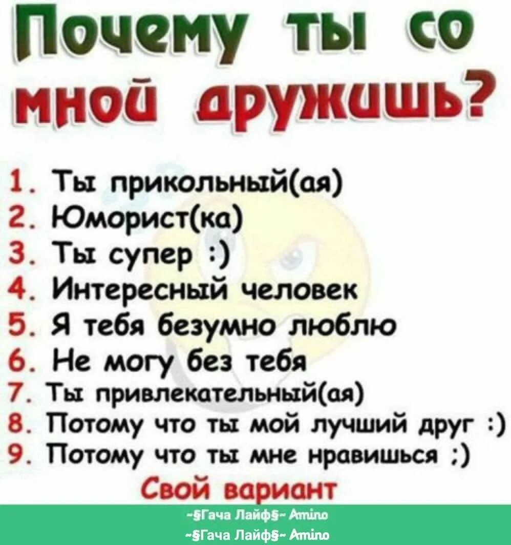 Смешные вопросы мужчине. Интересные вопросы. Вопросы другу. Интересные и необычные вопросы. Вопросы для девочек.