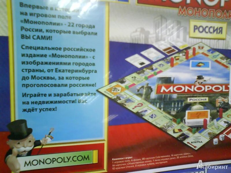 Монополия россия деньги