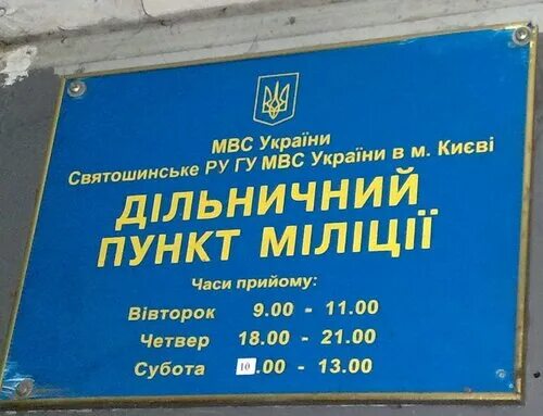 Паспортный могилев. Номер телефона паспортного стола. паспортный стол вывеска. паспортный стол евросоюз. паспортный стол картинки.