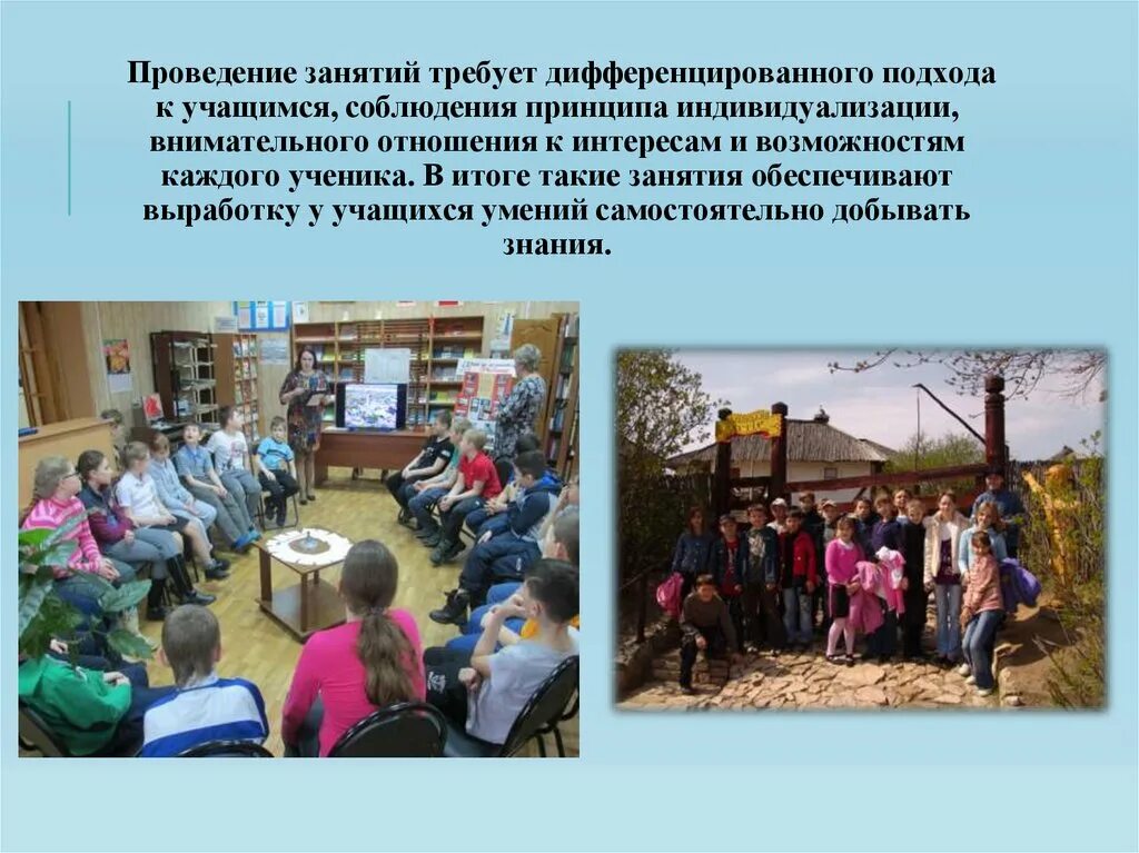 Проведение краеведческой экскурсии. Цели и задачи краеведческой экскурсии. Проведение краеведческой экскурсии. Туризм дети. Проведение краеведческой экскурсии.