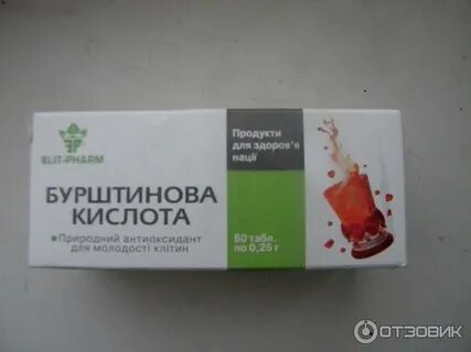 Янтарные ампулы
