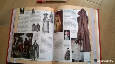 Курс история моды