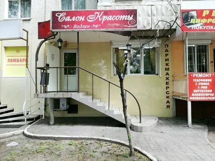 Парикмахерская зорге ростов